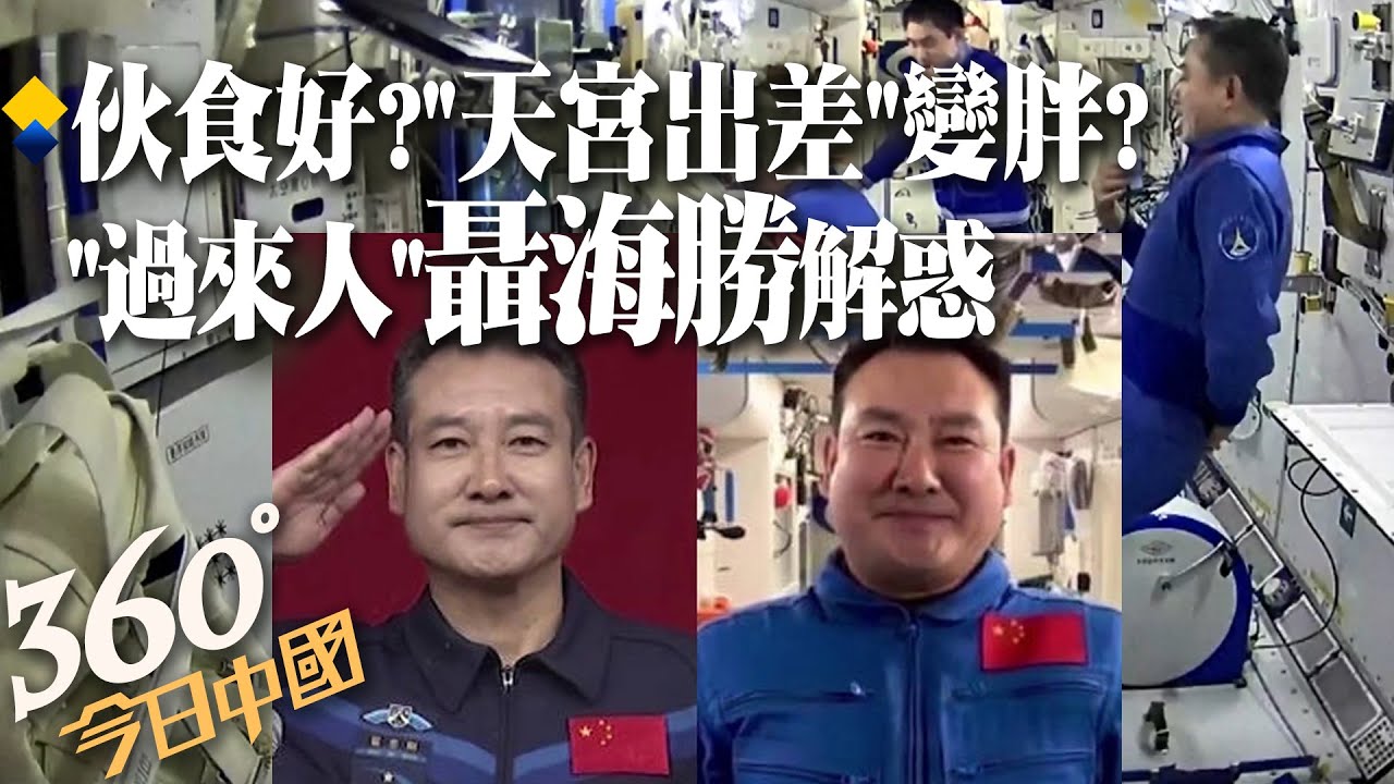 陸太空人選\